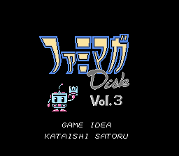 Famimaga Disk Vol. 3 - All One Title Screen